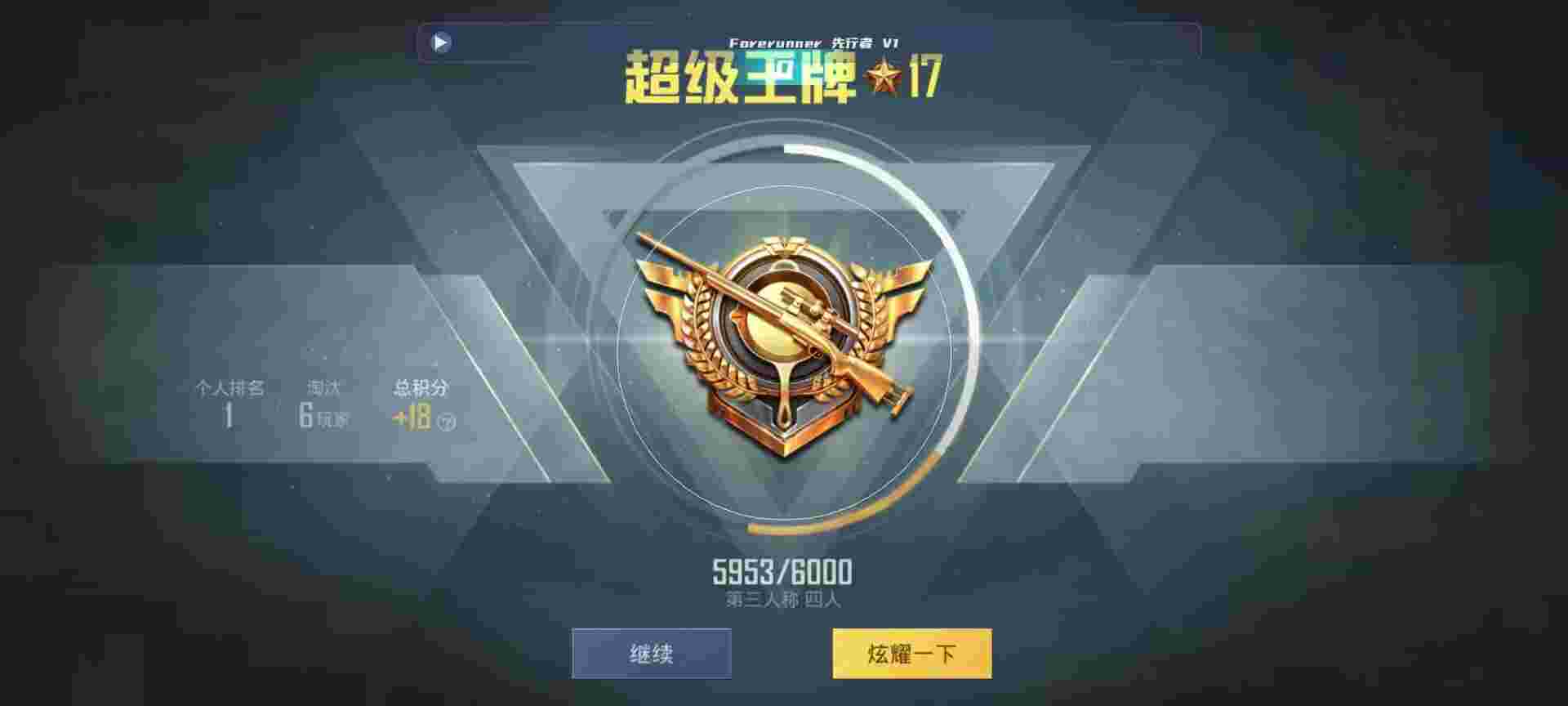 和平精英鸡腿辅助自瞄 - 哈啰卡密码兑换辅助预览图